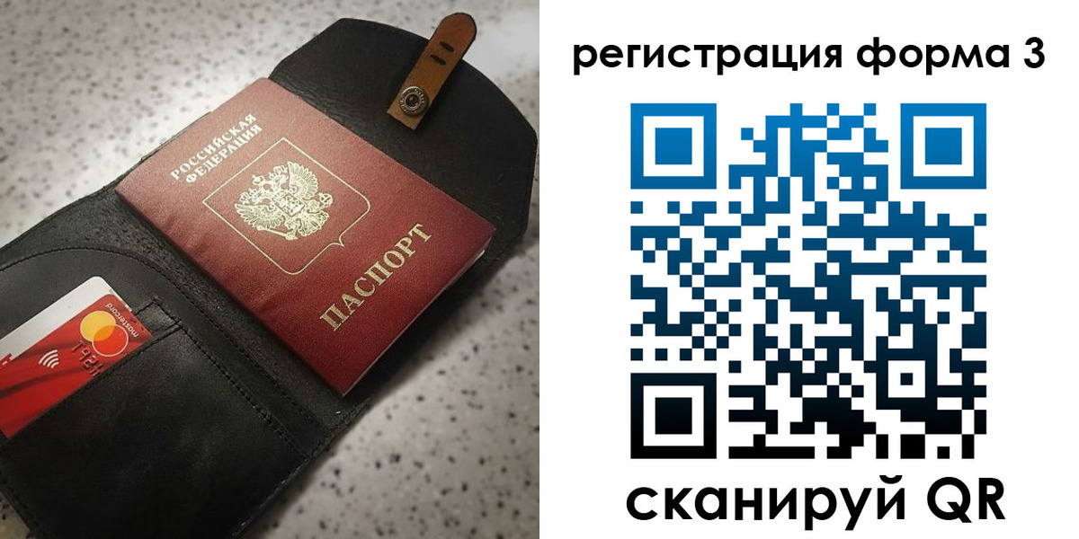 временная регистрация в квартире в Белово
