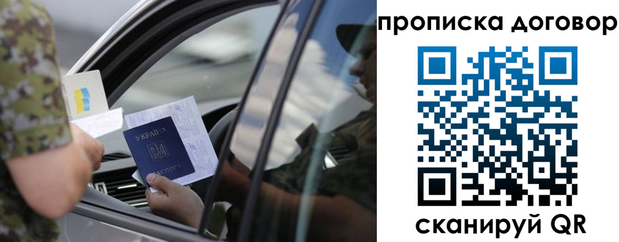 где прописаться в Белово